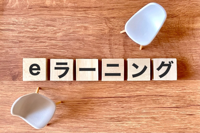 eラーニングとは