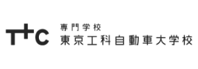 東京工科自動車大学校