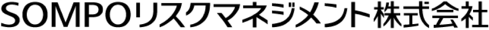ＳＯＭＰＯリスクマネジメント